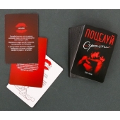 Эротическая игра для двоих  Поцелуй страсти - Сима-Ленд - купить с доставкой в Старом Осколе