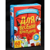 Игра для взрослых с карточками  Для веселой компании - Сима-Ленд - купить с доставкой в Старом Осколе