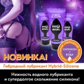 Гибридный анальный лубрикант ProAnal - 50 гр. - Биоритм - купить с доставкой в Старом Осколе
