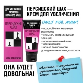 Крем для увеличения полового члена  Персидский шах  - 50 мл. - Биоритм - в Старом Осколе купить с доставкой