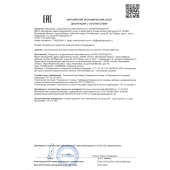 Концентрат для приготовления напитка  Ночная Бабочка  - 4 табл.(0,5 гр.) - Капиталпродукт - купить с доставкой в Старом Осколе