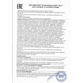 Мужской биогенный концентрат для усиления эрекции Erotic hard Man - 250 мл. - Erotic Hard - купить с доставкой в Старом Осколе