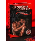 Эротическая игра для двоих  Анатомия страсти - Сима-Ленд - купить с доставкой в Старом Осколе