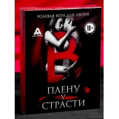 Эротическая игра для двоих  В плену у страсти - Сима-Ленд - купить с доставкой в Старом Осколе