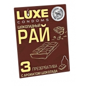 Презервативы с ароматом шоколада  Шоколадный рай  - 3 шт. - Luxe - купить с доставкой в Старом Осколе