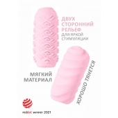Розовый мастурбатор Marshmallow Maxi Juicy - Lola Games - в Старом Осколе купить с доставкой
