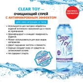 Очищающий спрей Clear Toy с антимикробным эффектом - 100 мл. - Биоритм - купить с доставкой в Старом Осколе
