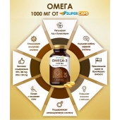 Пищевая добавка SuperCaps OMEGA-3 - 50 капсул (1000 мг) - SuperCaps - купить с доставкой в Старом Осколе