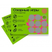 Скретч-игра для взрослых  Озорные игры - YESORYES - купить с доставкой в Старом Осколе