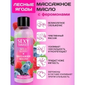 Массажное масло Sexy Sweet Wild Berry с ароматом лесных ягод и феромонами - 75 мл. - Биоритм - купить с доставкой в Старом Осколе
