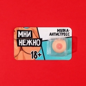 Мялка-релаксант «Мни нежно» - Сима-Ленд - купить с доставкой в Старом Осколе