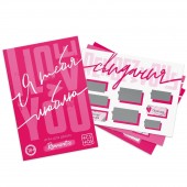 Игра для двоих «Я люблю тебя» со скретч-слоем - Сима-Ленд - купить с доставкой в Старом Осколе