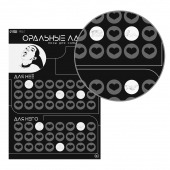 Плакат для двоих «Оральные ласки» со скретч-слоем - Сима-Ленд - купить с доставкой в Старом Осколе