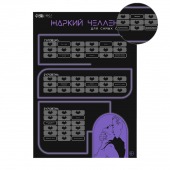 Плакат для двоих  Жаркий челлендж  со скретч-слоем - Сима-Ленд - купить с доставкой в Старом Осколе