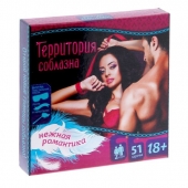 Игра  Территория соблазна.Нежная романтика - Сима-Ленд - купить с доставкой в Старом Осколе
