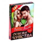 Горячие фанты  Освежи чувства - Сима-Ленд - купить с доставкой в Старом Осколе
