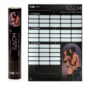 Плакат для двоих со скретч-слоем «БДСМ» - Сима-Ленд - купить с доставкой в Старом Осколе