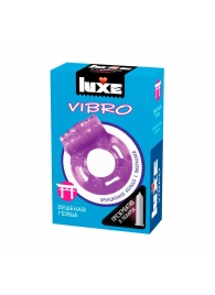 Фиолетовое эрекционное виброкольцо Luxe VIBRO  Бешеная гейша  + презерватив - Luxe - в Старом Осколе купить с доставкой