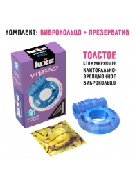 Голубое эрекционное виброкольцо Luxe VIBRO  Кошмар русалки  + презерватив - Luxe - в Старом Осколе купить с доставкой