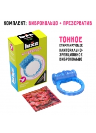 Голубое эрекционное виброкольцо Luxe VIBRO  Райская птица  + презерватив - Luxe - в Старом Осколе купить с доставкой