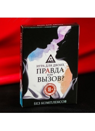 Секс-игра «Правда или вызов?» - Сима-Ленд - купить с доставкой в Старом Осколе