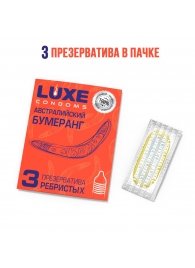 Презервативы Luxe  Австралийский Бумеранг  с ребрышками - 3 шт. - Luxe - купить с доставкой в Старом Осколе