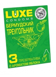 Презервативы Luxe  Бермудский треугольник  с яблочным ароматом - 3 шт. - Luxe - купить с доставкой в Старом Осколе