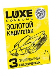 Классические гладкие презервативы  Золотой кадиллак  - 3 шт. - Luxe - купить с доставкой в Старом Осколе