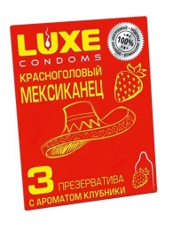 Презервативы с клубничным ароматом  Красноголовый мексиканец  - 3 шт. - Luxe - купить с доставкой в Старом Осколе