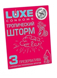 Презервативы с ароматом тропический фруктов  Тропический шторм  - 3 шт. - Luxe - купить с доставкой в Старом Осколе