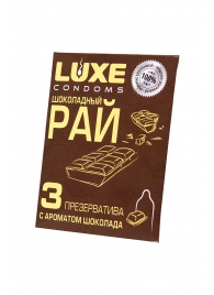 Презервативы с ароматом шоколада  Шоколадный рай  - 3 шт. - Luxe - купить с доставкой в Старом Осколе