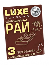 Презервативы с ароматом шоколада  Шоколадный рай  - 3 шт. - Luxe - купить с доставкой в Старом Осколе