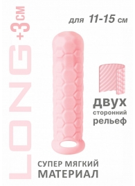 Розовый фаллоудлинитель Homme Long - 15,5 см. - Lola Games - в Старом Осколе купить с доставкой