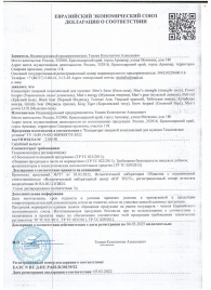 Пищевой концентрат для женщин BLACK PANTER - 8 монодоз (по 1,5 мл.) - Sitabella - купить с доставкой в Старом Осколе