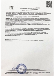 Возбудитель  Любовный эликсир 30+  - 20 мл. - Миагра - купить с доставкой в Старом Осколе