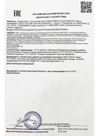 Возбудитель  Любовный эликсир 45+  - 20 мл. - Миагра - купить с доставкой в Старом Осколе