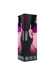 Падающая башня  Правда/Наказание  с фантами - 54 шт. - Сима-Ленд - купить с доставкой в Старом Осколе