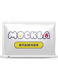 Увлажняющая смазка на водной основе  Москва Влажная  - 10 мл. - Москва - купить с доставкой в Старом Осколе