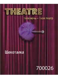 Фиолетовая пуховая щекоталка - ToyFa - купить с доставкой в Старом Осколе