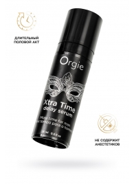 Пролонгирующая сыворотка ORGIE Xtra Time Delay Serum - 15 мл. - ORGIE - купить с доставкой в Старом Осколе