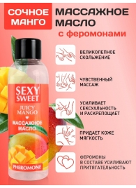 Массажное масло Sexy Sweet Juicy Mango с феромонами и ароматом манго - 75 мл. - Биоритм - купить с доставкой в Старом Осколе