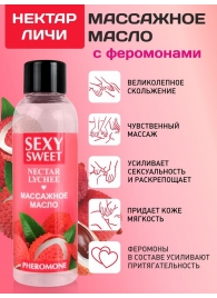 Массажное масло Sexy Sweet Nectar Lychee с феромонами и ароматом личи - 75 мл. - Биоритм - купить с доставкой в Старом Осколе