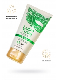 Интимный гель на водной основе Lube Tube Nature - 150 мл. - ORGIE - купить с доставкой в Старом Осколе