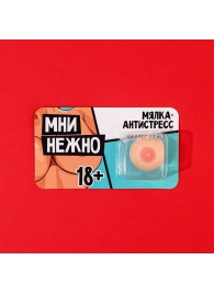 Мялка-релаксант «Мни нежно» - Сима-Ленд - купить с доставкой в Старом Осколе