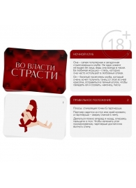 Набор для двоих «Во власти страсти»: черный вибратор и 20 карт - Сима-Ленд - купить с доставкой в Старом Осколе