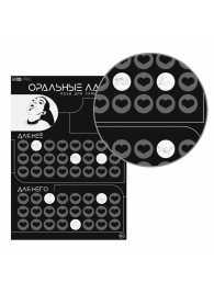 Плакат для двоих «Оральные ласки» со скретч-слоем - Сима-Ленд - купить с доставкой в Старом Осколе