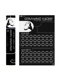 Плакат для двоих «Оральные ласки» со скретч-слоем - Сима-Ленд - купить с доставкой в Старом Осколе