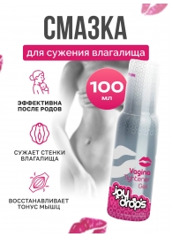 Гель для сужения влагалища Vagina Tightener Gel - 100 мл. - JoyDrops - купить с доставкой в Старом Осколе