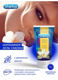 Интимная гель-смазка Shefox «Чувственная ваниль» - 50 мл. - Shefox - купить с доставкой в Старом Осколе