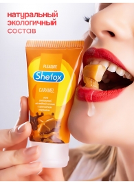 Интимная гель-смазка Shefox «Карамель» - 50 мл. - Shefox - купить с доставкой в Старом Осколе